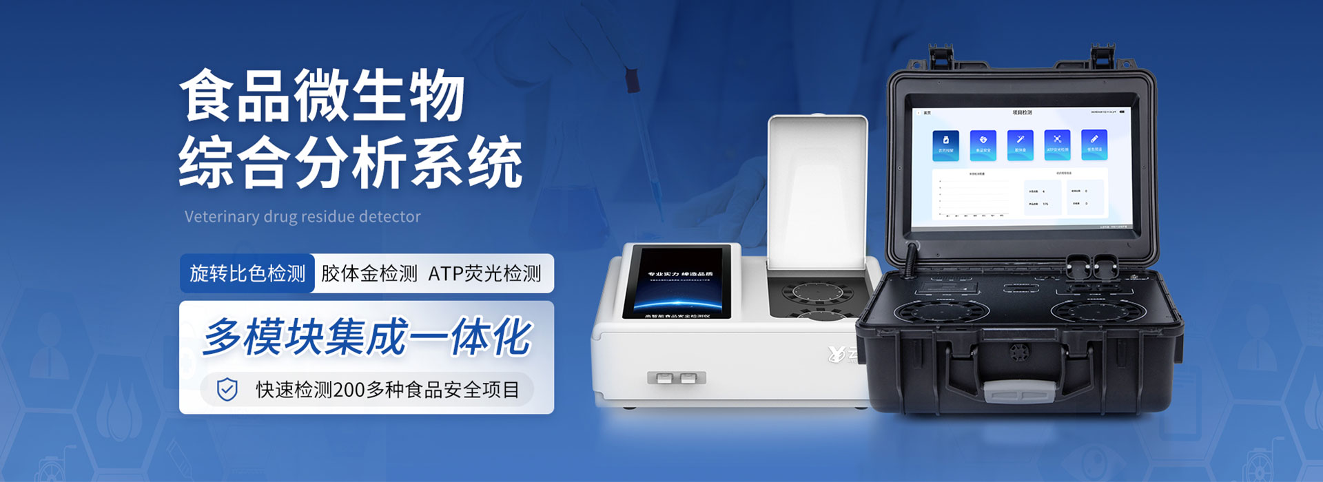 氣象監測儀